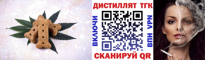 Печенье с ТГК конопля Купить где Трёхгорный