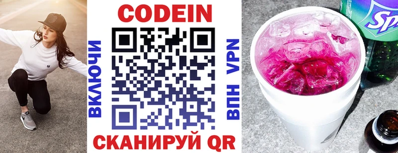 Кодеиновый сироп Lean напиток Lean (лин)  Купить  Трёхгорный 