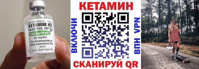 Купить где  Трёхгорный  Кетамин VHQ 
