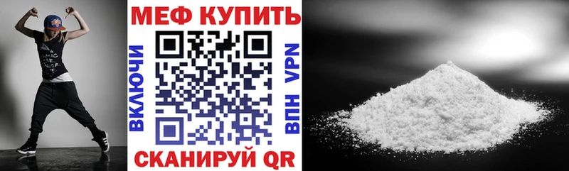 Мефедрон mephedrone Купить закладки Трёхгорный