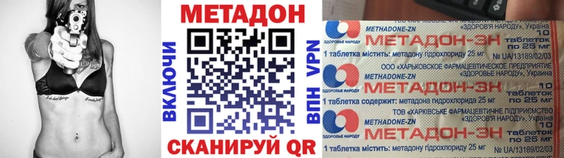 МЕТАДОН белоснежный  Купить  Трёхгорный 